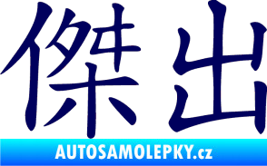 Samolepka Čínský znak Excellent tmavě modrá