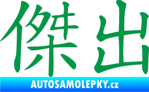 Samolepka Čínský znak Excellent zelená