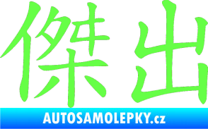 Samolepka Čínský znak Excellent Fluorescentní zelená