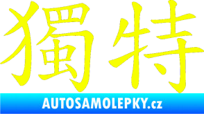 Samolepka Čínský znak Unique Fluorescentní žlutá