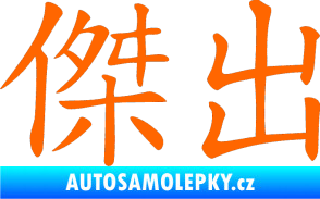 Samolepka Čínský znak Excellent Fluorescentní oranžová