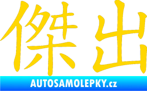 Samolepka Čínský znak Excellent jasně žlutá