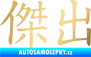 Samolepka Čínský znak Excellent zlatá metalíza