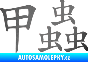 Samolepka Čínský znak Beetle grafitová metalíza