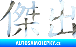 Samolepka Čínský znak Excellent chrom fólie stříbrná zrcadlová