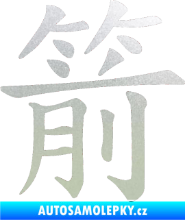 Samolepka Čínský znak Arrow pískované sklo