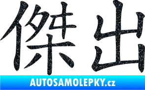 Samolepka Čínský znak Excellent Ultra Metalic černá