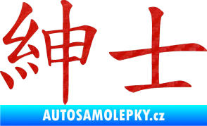 Samolepka Čínský znak Gentleman 3D karbon červený