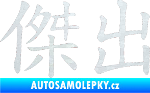 Samolepka Čínský znak Excellent 3D karbon bílý