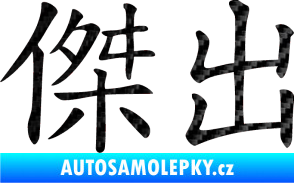 Samolepka Čínský znak Excellent 3D karbon černý