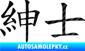 Samolepka Čínský znak Gentleman 3D karbon černý
