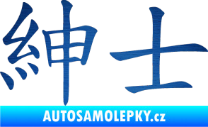 Samolepka Čínský znak Gentleman škrábaný kov modrý