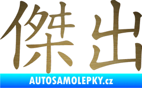 Samolepka Čínský znak Excellent škrábaný kov zlatý