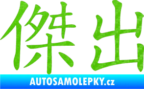 Samolepka Čínský znak Excellent 3D karbon zelený kawasaki