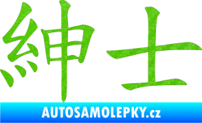 Samolepka Čínský znak Gentleman 3D karbon zelený kawasaki