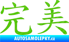 Samolepka Čínský znak Perfect 3D karbon zelený kawasaki