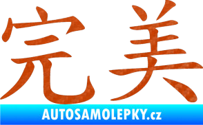 Samolepka Čínský znak Perfect 3D karbon oranžový