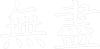 Čínský znak Endless