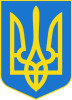 Státní znak Ukrajina