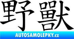 Samolepka Čínský znak Beast černá