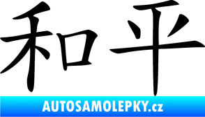 Samolepka Čínský znak Peace černá