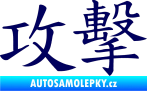 Samolepka Čínský znak Attack švestkově modrá