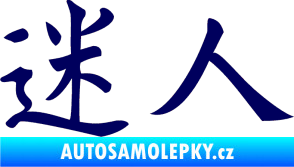 Samolepka Čínský znak Attractive švestkově modrá
