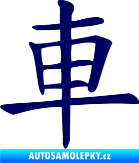 Samolepka Čínský znak Car švestkově modrá