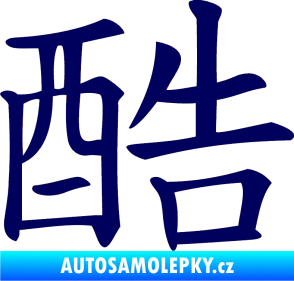 Samolepka Čínský znak Cool tmavě modrá