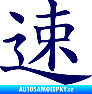 Samolepka Čínský znak Fast tmavě modrá