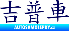 Samolepka Čínský znak Jeep tmavě modrá