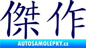 Samolepka Čínský znak Masterwork tmavě modrá