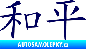 Samolepka Čínský znak Peace tmavě modrá