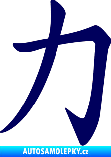 Samolepka Čínský znak Power tmavě modrá