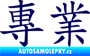 Samolepka Čínský znak Professional tmavě modrá