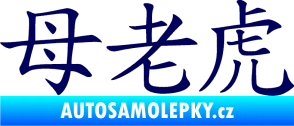Samolepka Čínský znak Tigress tmavě modrá