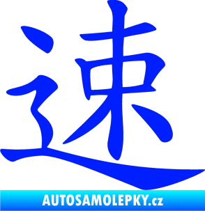 Samolepka Čínský znak Fast modrá dynamic