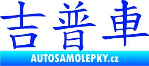 Samolepka Čínský znak Jeep modrá dynamic