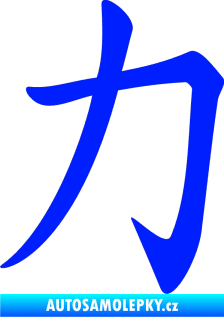 Samolepka Čínský znak Power modrá dynamic
