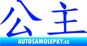 Samolepka Čínský znak Princess modrá dynamic