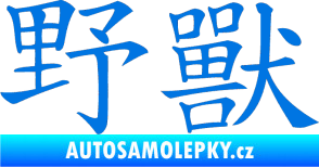 Samolepka Čínský znak Beast modrá oceán