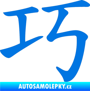 Samolepka Čínský znak Clever modrá oceán
