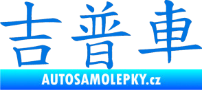 Samolepka Čínský znak Jeep modrá oceán