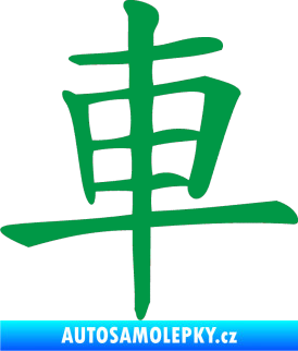 Samolepka Čínský znak Car zelená