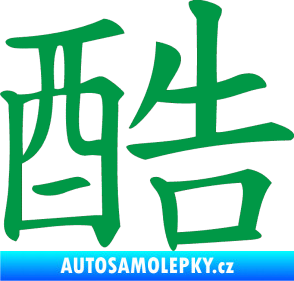 Samolepka Čínský znak Cool zelená