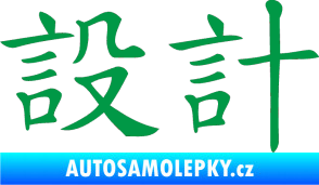 Samolepka Čínský znak Design zelená