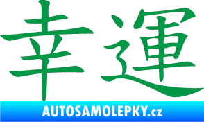 Samolepka Čínský znak Lucky zelená
