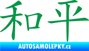 Samolepka Čínský znak Peace zelená
