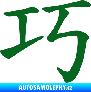 Samolepka Čínský znak Clever tmavě zelená
