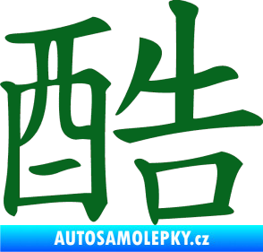 Samolepka Čínský znak Cool tmavě zelená
